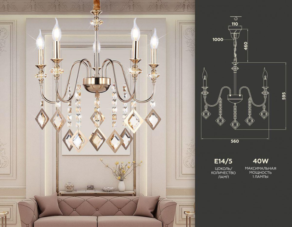 Подвесная люстра Ambrella Light Traditional TR4955