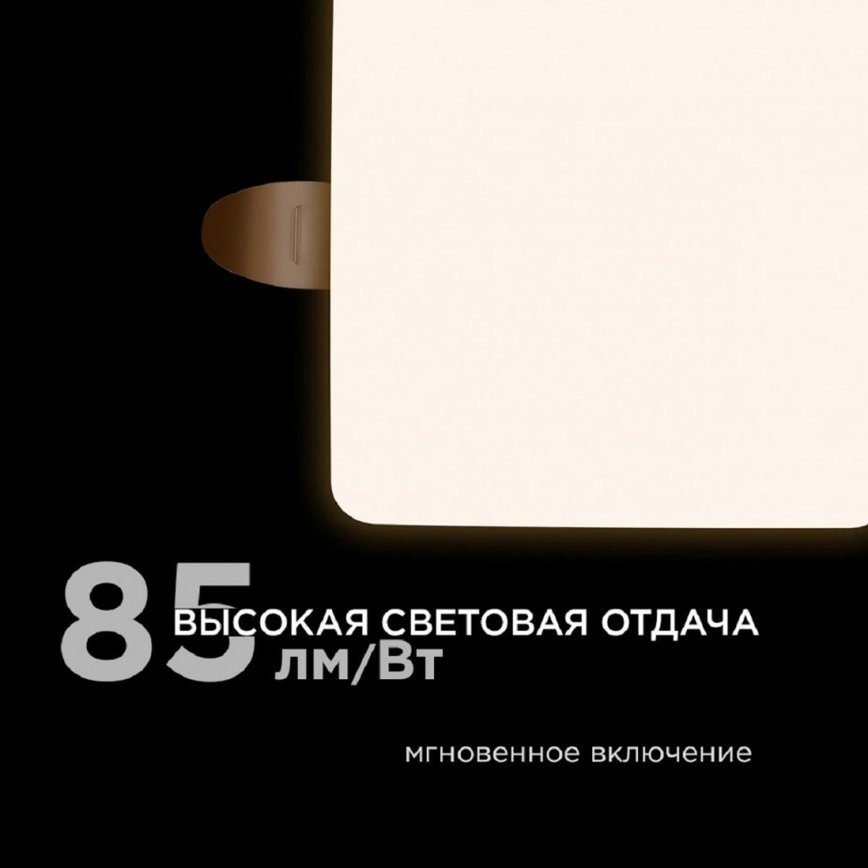 Встраиваемая светодиодная панель Apeyron FLP 06-114
