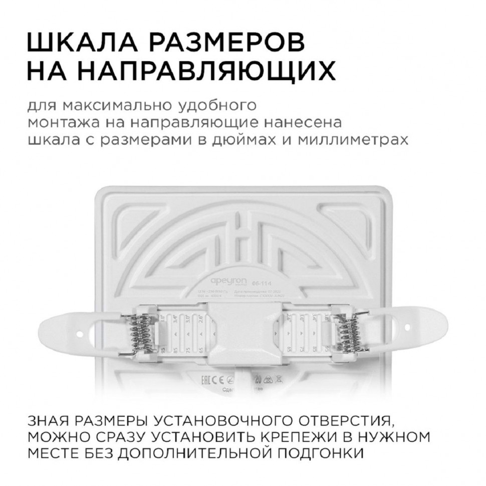 Встраиваемая светодиодная панель Apeyron FLP 06-114