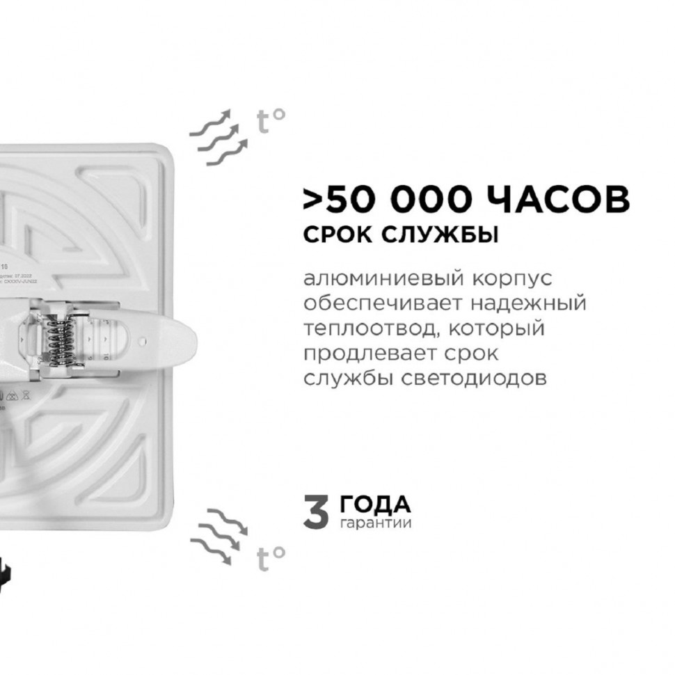 Встраиваемая светодиодная панель Apeyron FLP 06-114