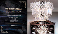 Подвесная люстра Ambrella Light Traditional TR5273