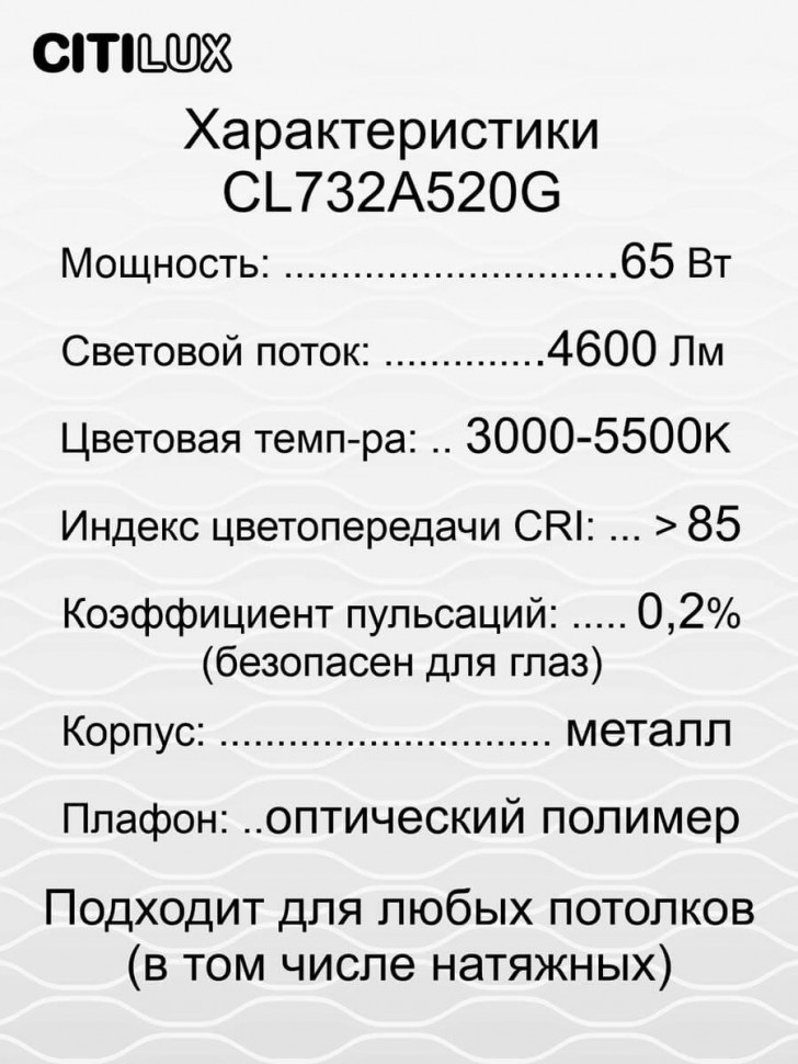 Потолочная люстра Citilux Стратус Смарт CL732A520G