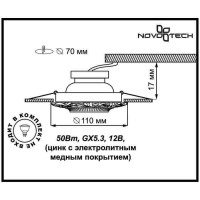 Встраиваемый светильник Novotech Spot Vintage 370024