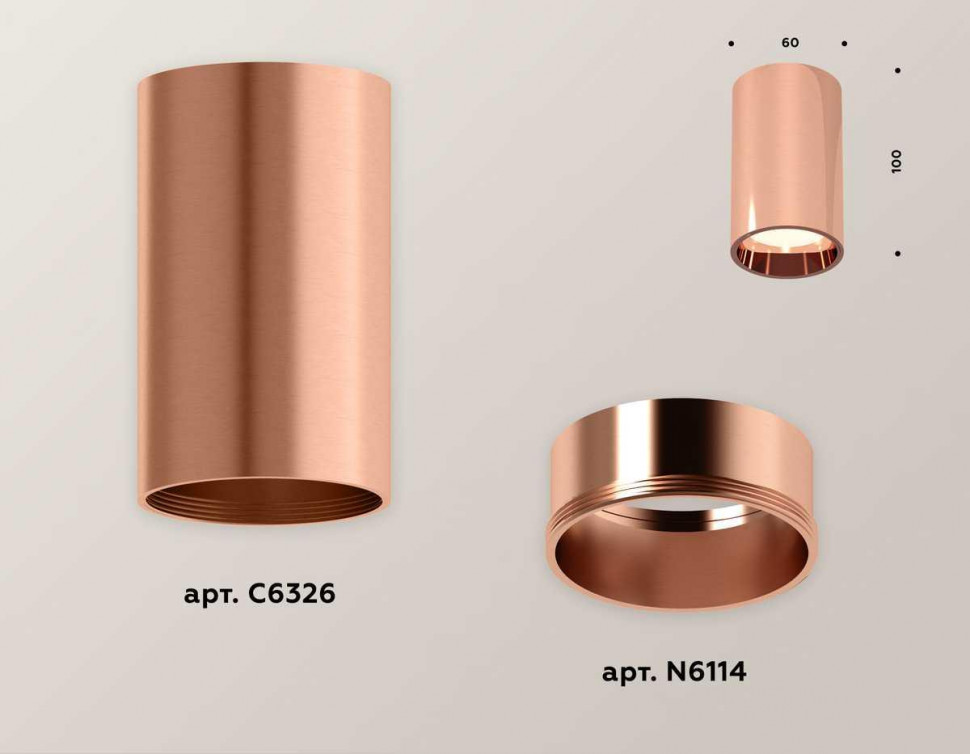Комплект потолочного светильника Ambrella light Techno Spot XC (C6326, N6114) XS6326001