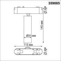 Трековый светильник для низковольтного шинопровода Novotech Smal 359085