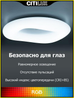 Потолочная люстра Citilux Стратус Смарт CL732A800G