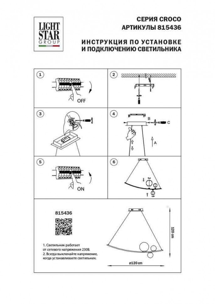 Подвесной светильник Lightstar 815436