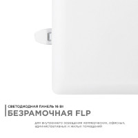 Встраиваемая светодиодная панель Apeyron FLP 06-117