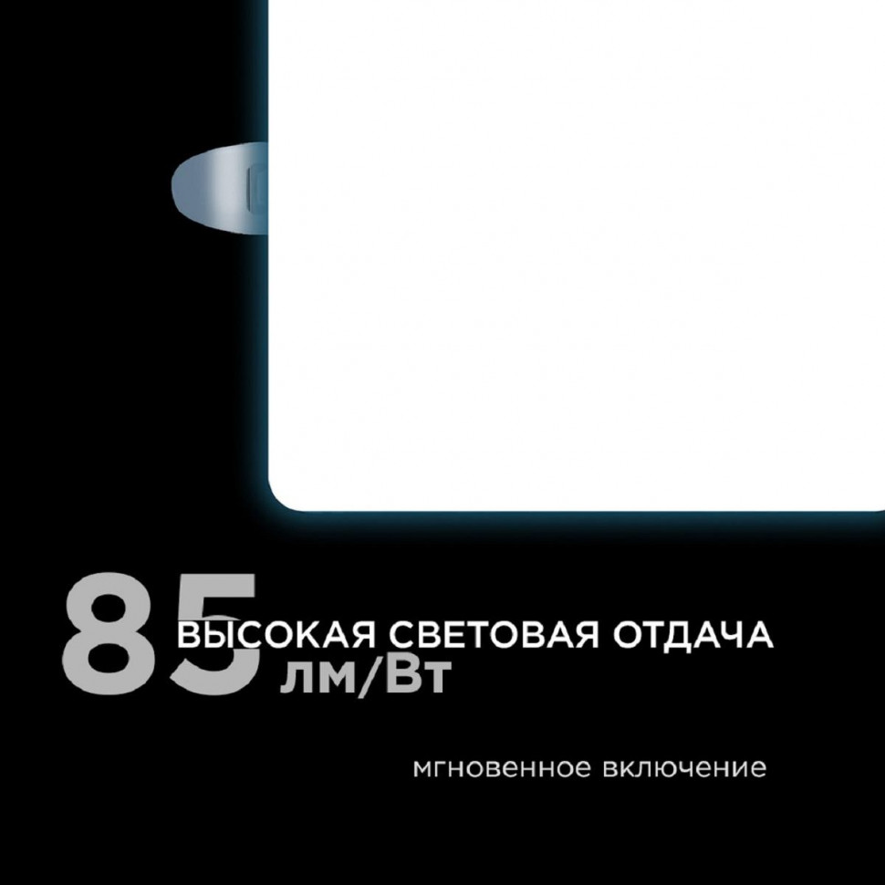 Встраиваемая светодиодная панель Apeyron FLP 06-117