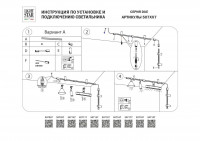 Крепление потолочное Lightstar Due 507137