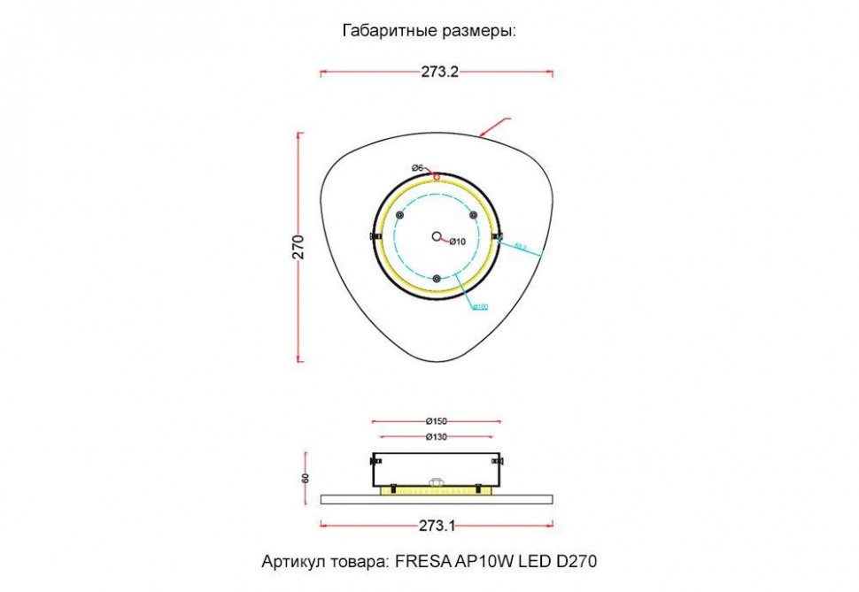 Настенный светильник Crystal Lux FRESA AP10W LED D270 WHITE