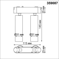 Трековый светильник для низковольтного шинопровода Novotech Smal 359087