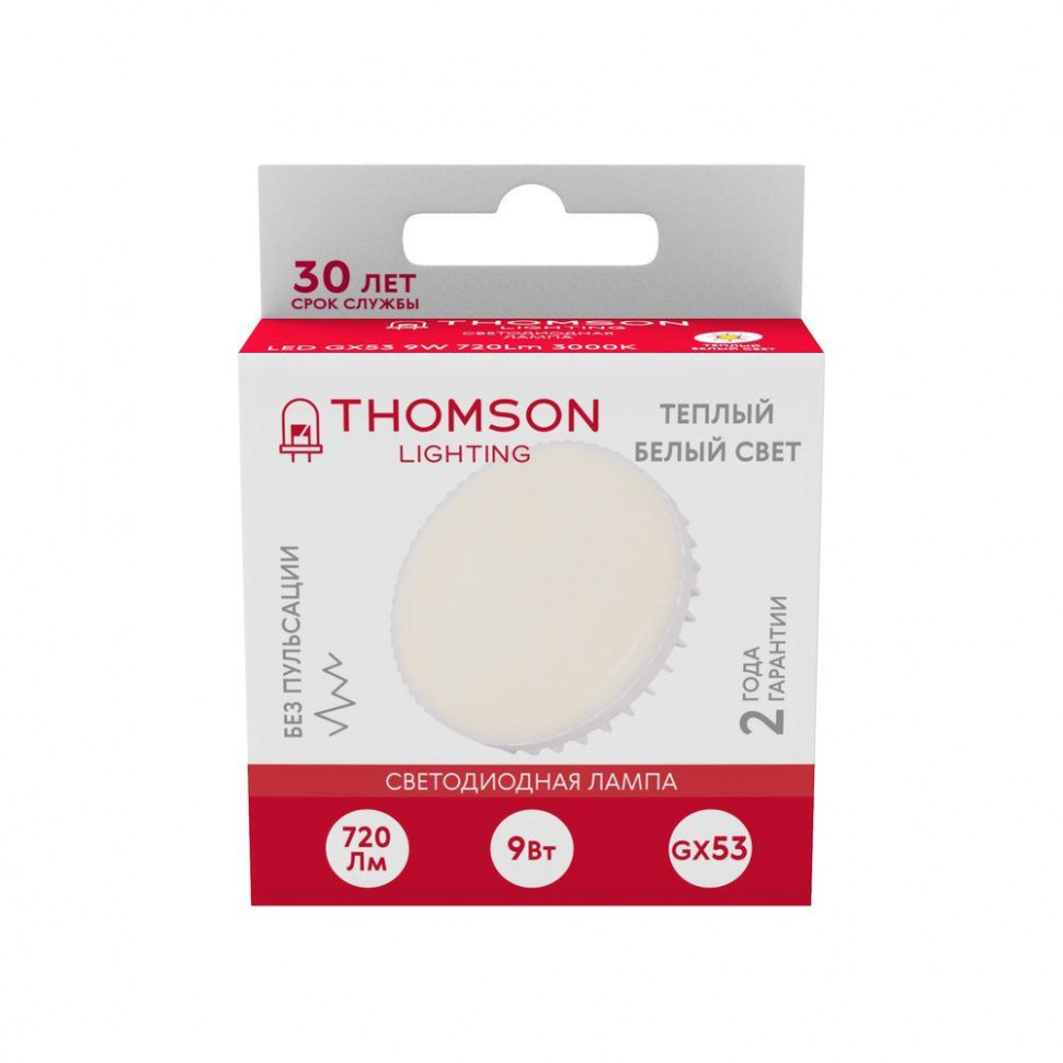 Лампа светодиодная Thomson GX53 9W 3000K таблетка матовая TH-B4006