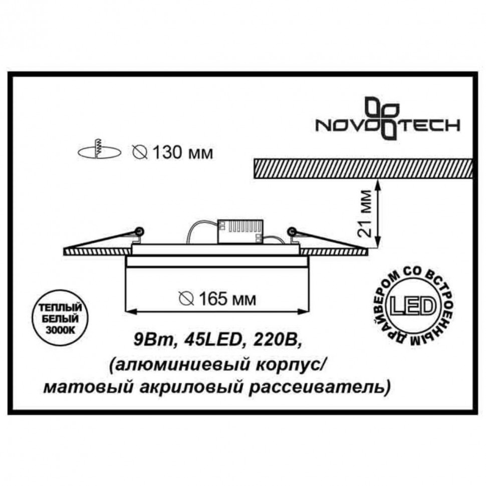 Встраиваемый светильник Novotech Spot Peili 357257