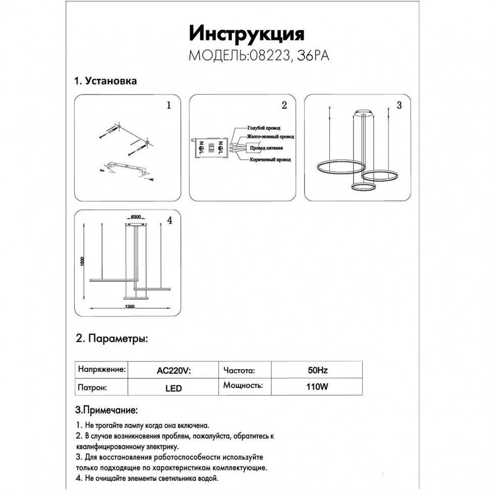 Подвесная люстра Kink Light Тор 08223,36PA(3000K)