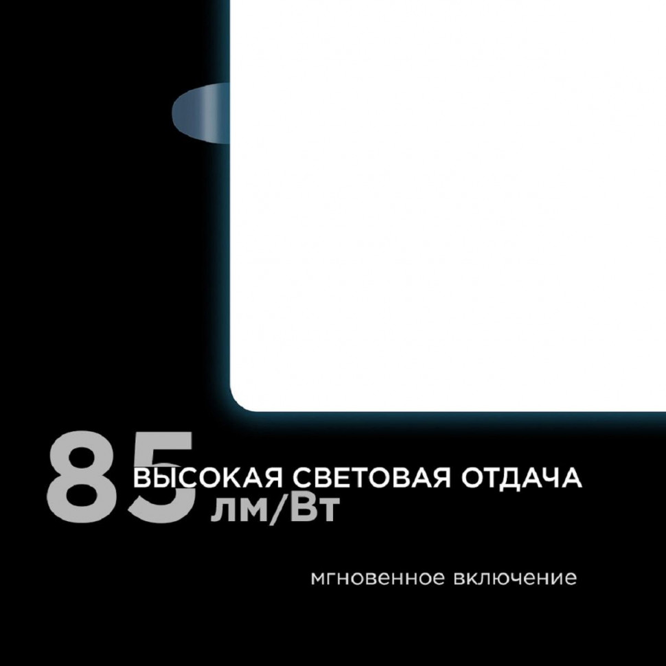 Встраиваемая светодиодная панель Apeyron FLP 06-130
