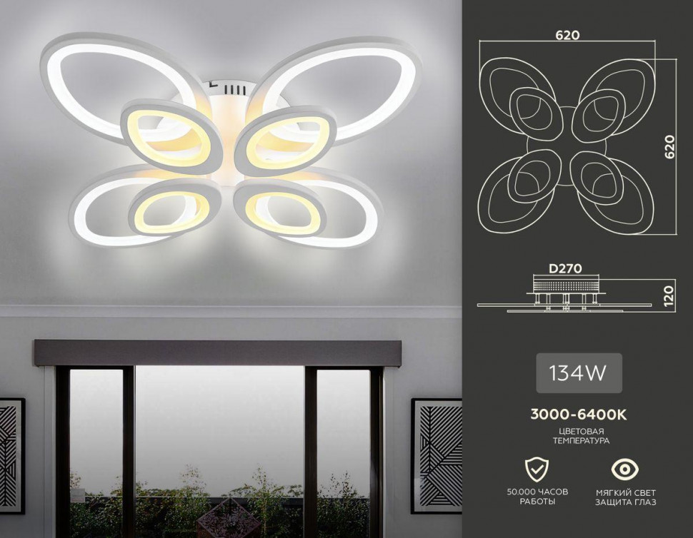 Потолочная светодиодная люстра Ambrella light Acrylica Original FA4179