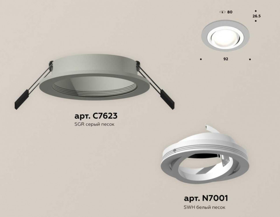 Комплект встраиваемого светильника Ambrella light Techno Spot XC (C7623, N7001) XC7623080