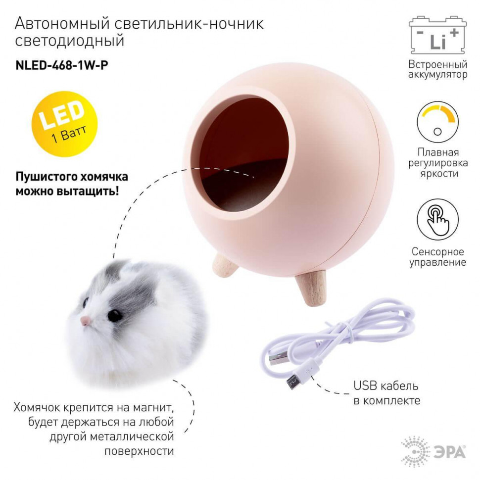 Настольная лампа Эра NLED-468-1W-P Б0052816