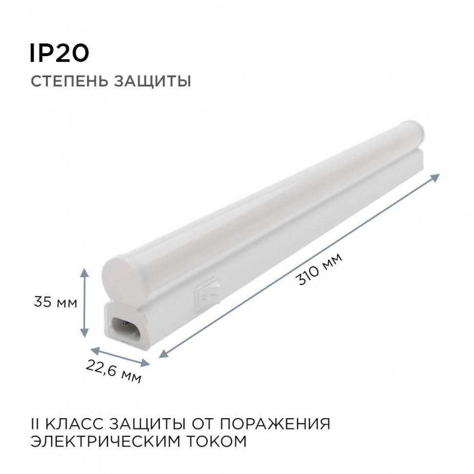 Настенный светодиодный светильник Apeyron 14-58