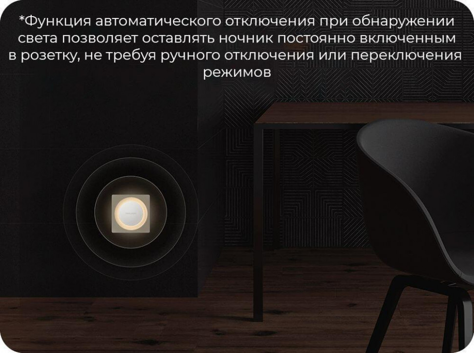 Ночник Yeelight Plug-in Nightlight YLYD11YL