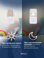 Ночник Reluce 00302-0.2-01