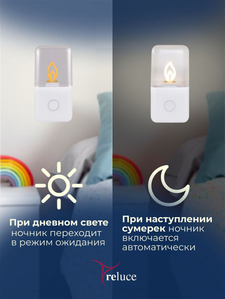 Ночник Reluce 00302-0.2-01