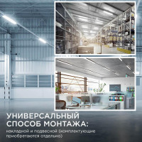 Линейный светильник Apeyron под светодиодные лампы Т8 1200мм 14-31
