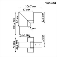 Соединитель для шинопровода Novotech Flum 135233
