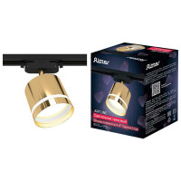 Трековый однофазный светильник Ritter Artline 59868 2