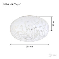 Потолочный светильник ЭРА SPB-6 - 18 Onyx Б0051078