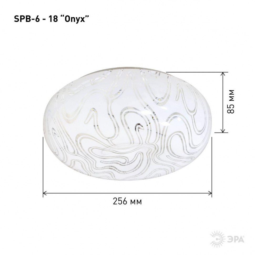 Потолочный светильник ЭРА SPB-6 - 18 Onyx Б0051078