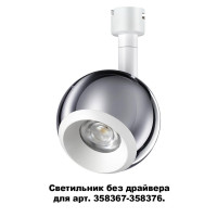 Светодиодный спот Novotech Konst Compo 358380