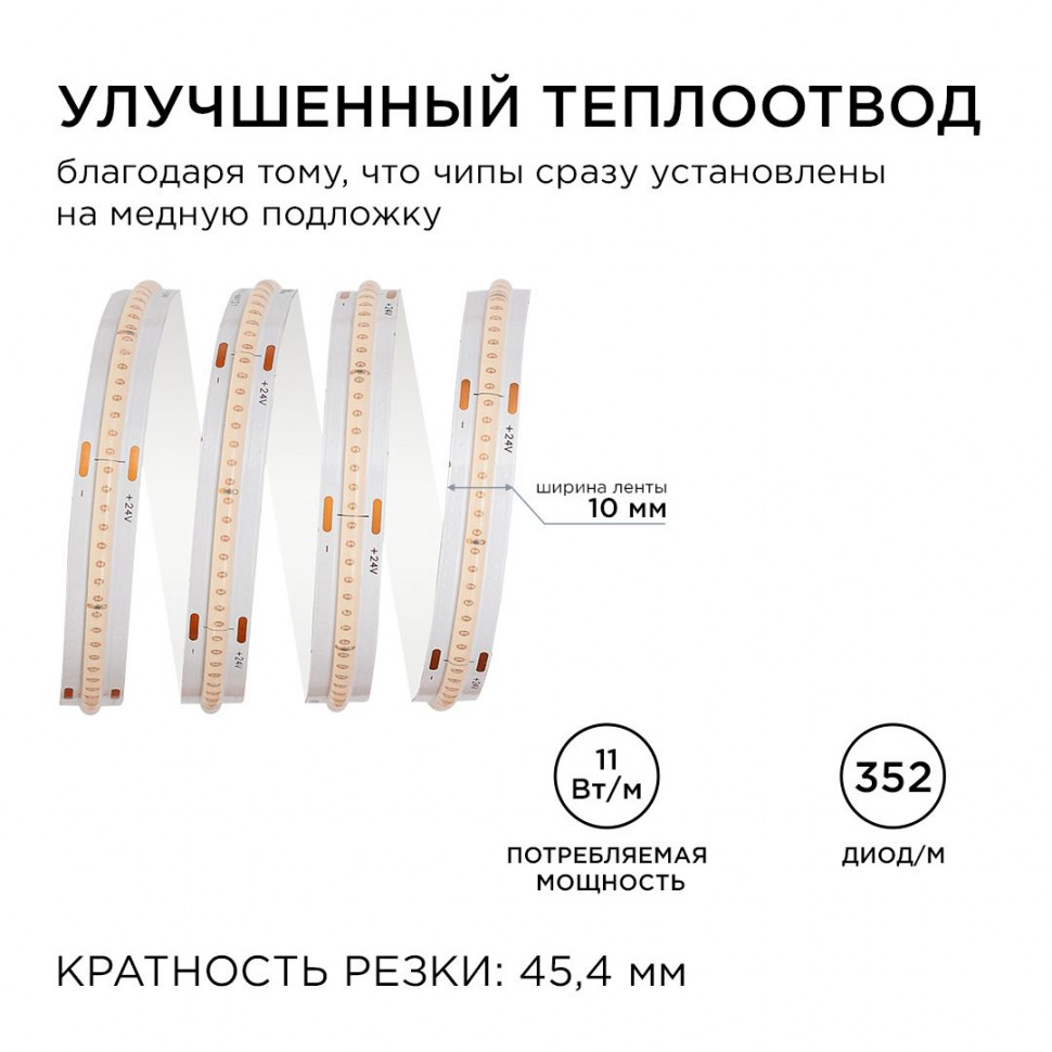 Светодиодная лента Apeyron 3м, 24В, 11Вт/м, COB, 352д/м, IP20 Фиолетовый 187ОО