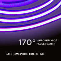 Светодиодная лента Apeyron 3м, 24В, 11Вт/м, COB, 352д/м, IP20 Фиолетовый 187ОО