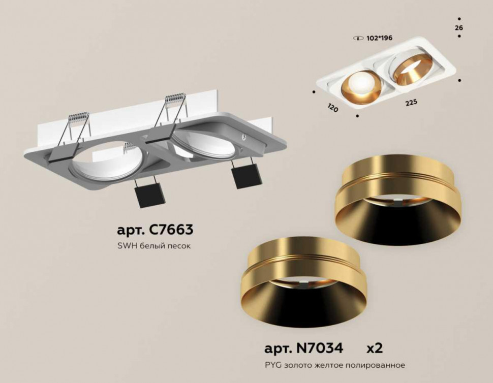 Комплект встраиваемого светильника Ambrella light Techno Spot XC (C7663, N7034) XC7663024