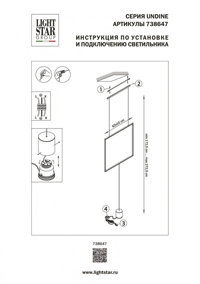Подвесной светильник Lightstar Undine 738647