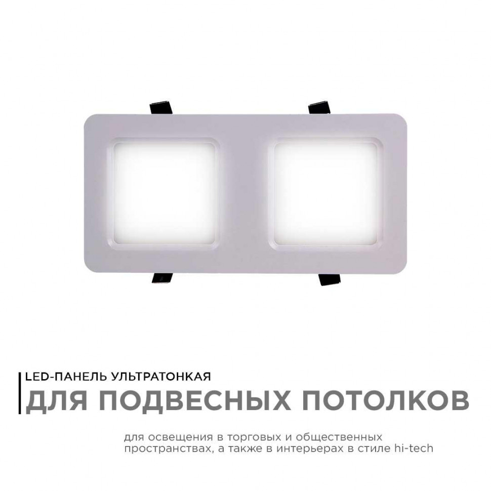 Встраиваемый светодиодный светильник Apeyron 42-013