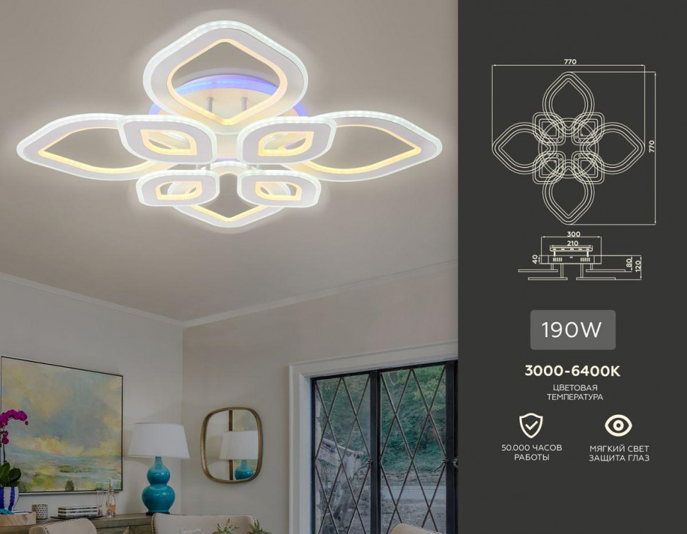 Потолочный светодиодный светильник Ambrella Light Acrylica FA8844