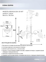 Подвесная люстра Seven Fires Xandra WD3524/3H-CR-WT