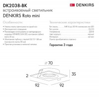 Встраиваемый светильник Denkirs DK2037 DK2038-BK