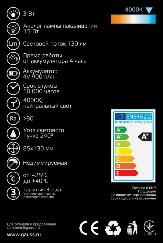 Лампа светодиодная Gauss с солнечной панелью 3W 4000K прозрачная 902102203