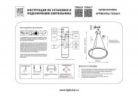 Подвесной светильник Lightstar Rotonda 736417