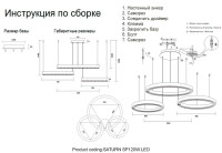 Подвесная люстра Crystal Lux SATURN SP120W LED GOLD