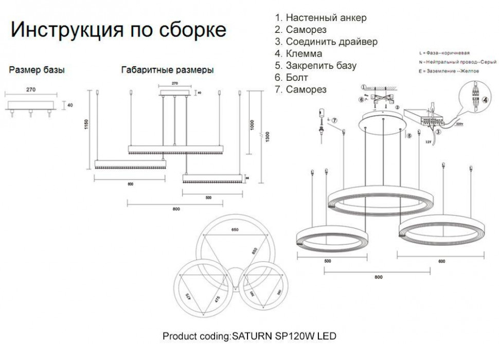 Подвесная люстра Crystal Lux SATURN SP120W LED GOLD