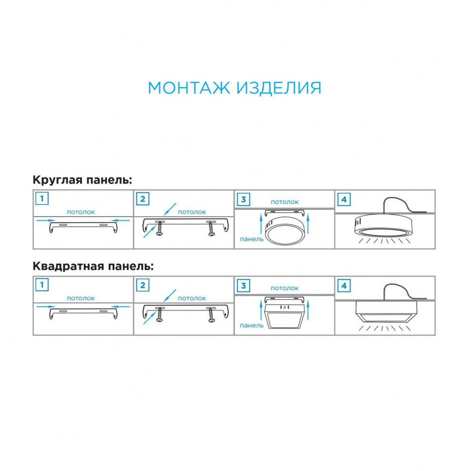 Накладная светодиодная панель Apeyron 06-39