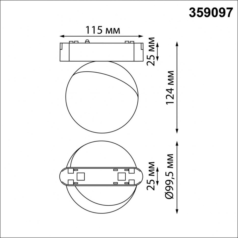 Трековый светильник для низковольтного шинопровода Novotech Smal 359097