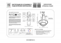 Подвесной светильник Lightstar Rotonda 736422