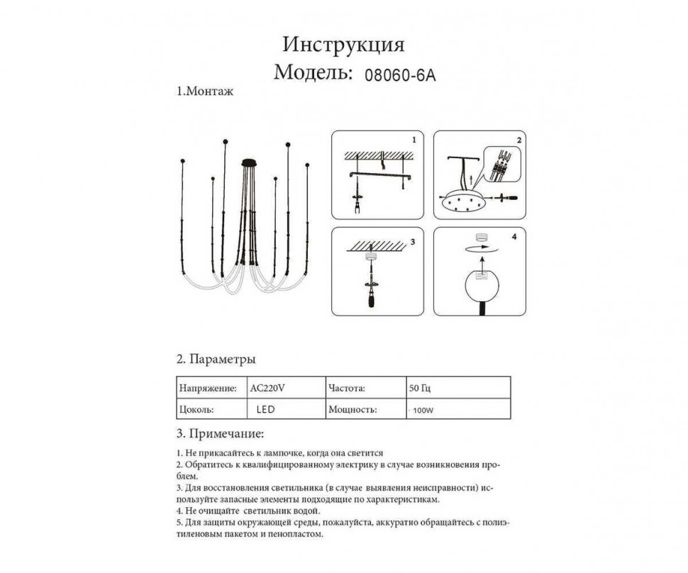 Подвесная люстра Kink Light Бофорт 08060-6A,19
