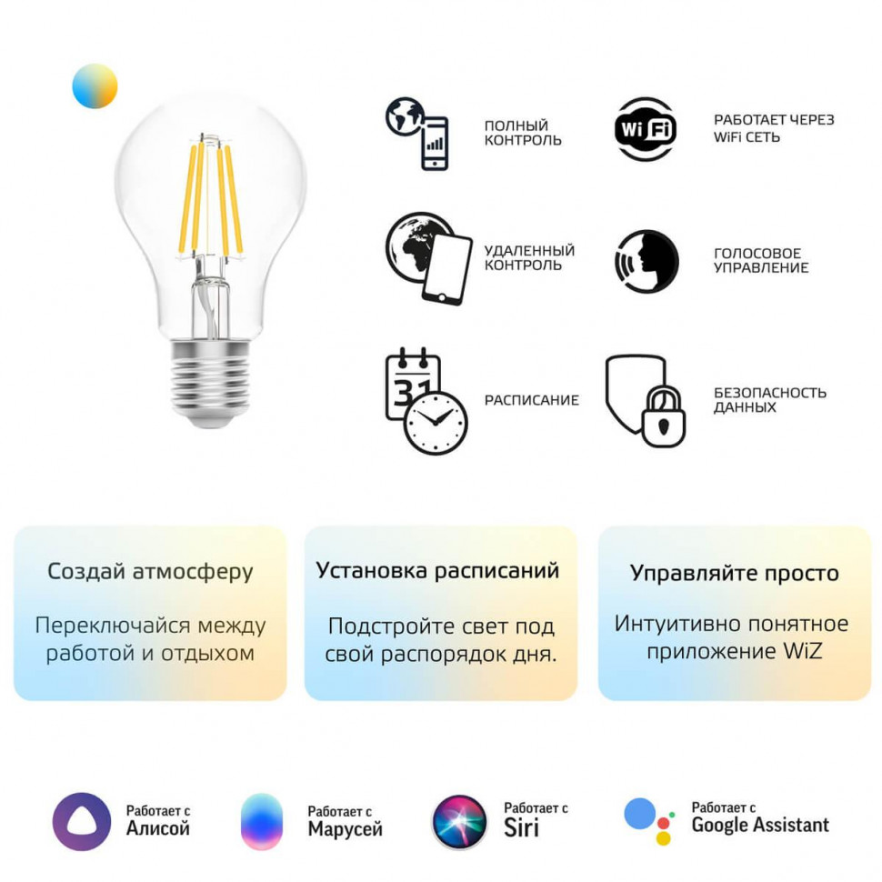 Лампа светодиодная диммируемая филаментная Gauss E27 6,5W 2000-6500K прозрачная 1220112